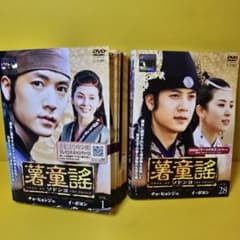 薯童謠 [ソドンヨ] DVD 全28巻 全巻セット - メルカリ