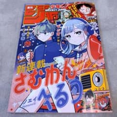 週刊少年ジャンプ 2025年42号 - メルカリ