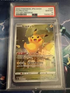 ピカチュウ AR S12a VSTARユニバース 205/172 psa10 - メルカリ