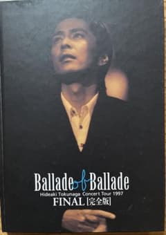 徳永英明 Ballade of Ballade FINAL [完全版]写真集のみ - メルカリ