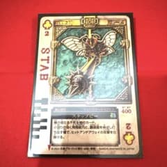 ラウズカード スタッブビー 仮面ライダー剣 トレカ レア クローバー2