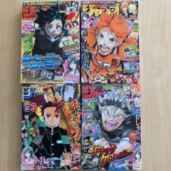 ジャンプGIGA 2017 vol.1-4 「東京都立呪術高等専門学校」掲載 - メルカリ