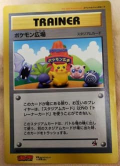 コロコロコミック付録 ポケモン広場 スペシャルジャンボカード - メルカリ