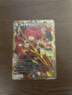 蒼き夢双 ドギラゴン天 金トレジャー - メルカリ