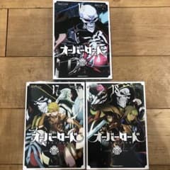 オーバーロード 16〜18巻 続巻 マンガ 全3巻セット 全巻初版発行 匿名