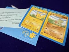 ポケモンeカード ANAスペシャル'01バージョン ピカチュウ ヨーギラス