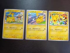 ピカチュウ げきとうスパーク プロモ 3枚セット - メルカリ