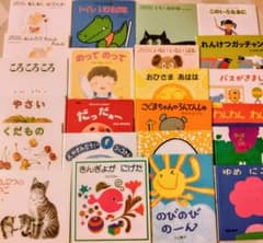 くもん推薦図書0〜3歳向け、家庭保育園すくすく館、人気絵本まとめ売り