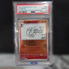 PSA10 ブースター NAGABA ポケカ 長場 雄 プロモ ポケモンカード