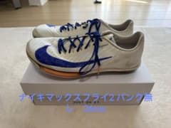 ナイキマックスフライ2 ブループリント 26.0cm - メルカリ