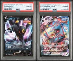 ブラッキーVMAX RRR psa10 ブラッキーV RR psa10 連番 - メルカリ