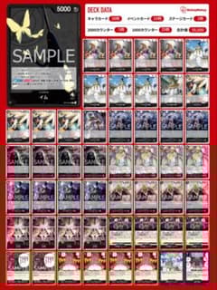 ワンピースカード 黒イム 五老星デッキ 構築済み - メルカリ