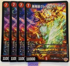 デュエマ THE CLOVER PRAIRIE パギャラダイダ始丸 ゴールドレア