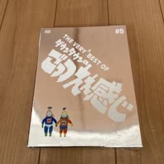 ダウンタウンのごっつええ感じdvd5巻 - メルカリ