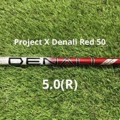 新品タイトリストProject X Denali Red 50 5.0 シャフト - メルカリ