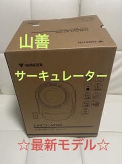 新品 山善 サーキュレーター ホットクールエアー JJR-NHC12(W) - メルカリ
