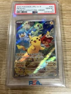 PSA10】ピカチュウ スカバイ プロモ/Pikachu PROMO - メルカリ