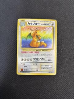 カイリュー ☆ 第3弾拡張パック 化石の秘密 - メルカリ