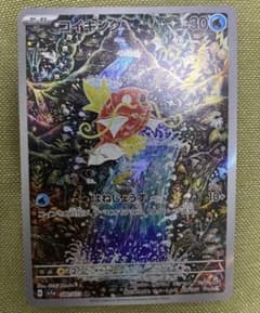 コイキング AR SV1a トリプレットビート 080/073 - メルカリ