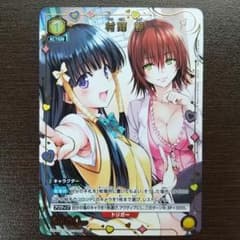 ユニオンアリーナ To LOVEる-とらぶる-U☆ 村雨 静(パラレル) - メルカリ