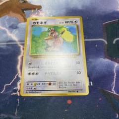 カモネギ 20th CP6 旧裏モデル ポケモンカード - メルカリ