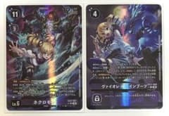 デジモン カード ネクロモン ヴァイオレット・インブーツ パラレル