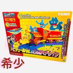 レア］ポケパークピチューBros. のわんぱくトレイン プラレール