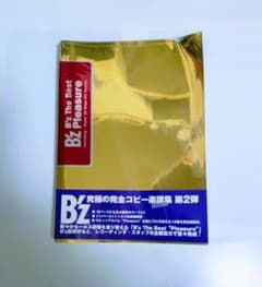 B'z The Best Pleasure 公式バンドスコア楽譜集 帯付き - メルカリ