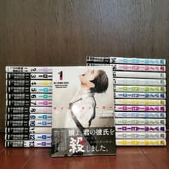 マイホームヒーロー 全巻完結1~26巻 朝基 まさし 山川 直輝 - メルカリ