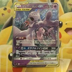 ミュウツー&ミュウGX RR SM12a TAG TEAM GXタッグオールス… - メルカリ