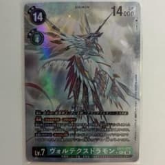 デジモンカード ヴォルテクスドラモン パラレル - メルカリ