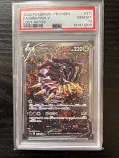ギラティナV SR S11ロストアビス 111/100 - メルカリ