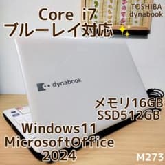 TOSHIBA dynabook Corei7 メモリ16GB SSD512GB - メルカリ