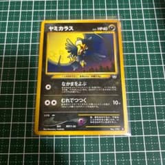 ポケモンカード ポケカ 旧裏面 旧裏 ヤミカラス - メルカリ