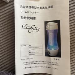 Gym Silky HWP-33SL 充電式水素水生成器 - メルカリ