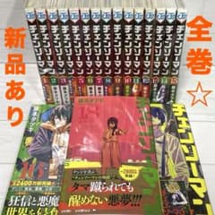 美品☆ チェンソーマン 全巻 セット 1巻〜18巻 新品あり 漫画 最新刊