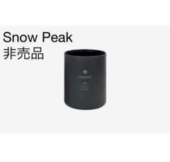 非売品【snowpeak】真空セラミックコートマグ300ブラック お詫びの品