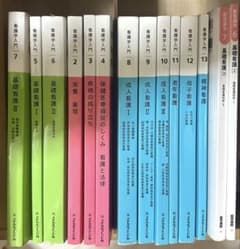准看護師 教科書 メヂカルフレンド社 医学書院 看護学入門13冊全巻