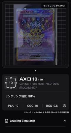 ピカチュウex SAR 234/193 メガドリームex - メルカリ