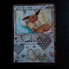 ポケモンカード イーブイ 014/020 ポケキュン - メルカリ