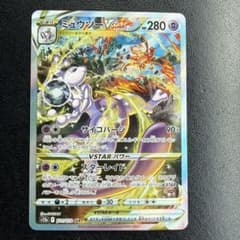 ミュウツーVSTAR SAR S12a VSTARユニバース 221/172 - メルカリ
