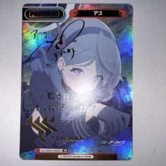 アコ pp Reバース ブルーアーカイブ ブルアカ サイン - メルカリ