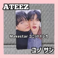 ATEEZ ユノ サン チョンサンズ ユニットトレカ Makestar - メルカリ