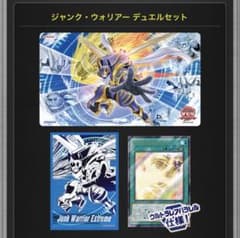 ジャンク・ウォリアー デュエル セット YCSJ 遊戯王 名古屋 未開封