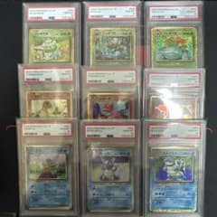 早い者勝ち】ポケモンクラシック 御三家 PSA10 9連番 - メルカリ