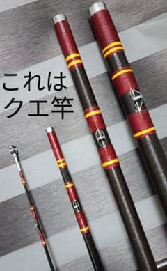オリムピック4本継ぎクエ竿5.25m！石鯛竿じゃなくてクエ竿 - メルカリ