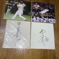 阿部慎之助 サイン入り写真含む4枚セット - メルカリ