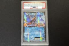 PSA9 ラグラージEX レックウザメガバトル プロモ XY 137/XY-P - メルカリ
