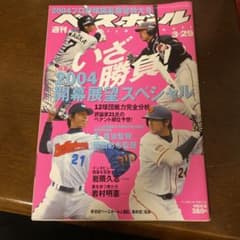 エナジックスポーツ 高校野球タオル | Shop at Mercari from Japan