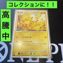 Pt4 031/090 ピカチュウ アルセウス光臨 2009 1st ED - メルカリ